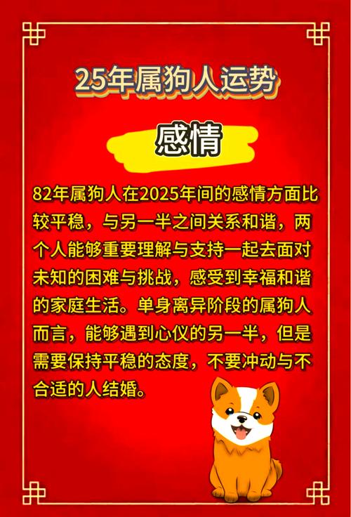 1983年属狗的人，哪一年会走大运，1982年属狗的人何时转运？