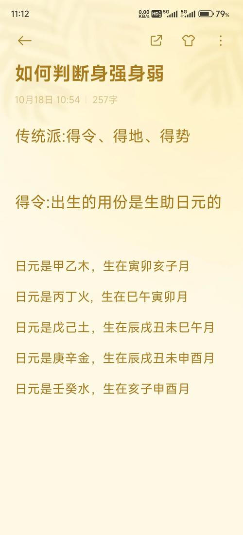 八字命理如何判断身强身弱的标准是什么？
