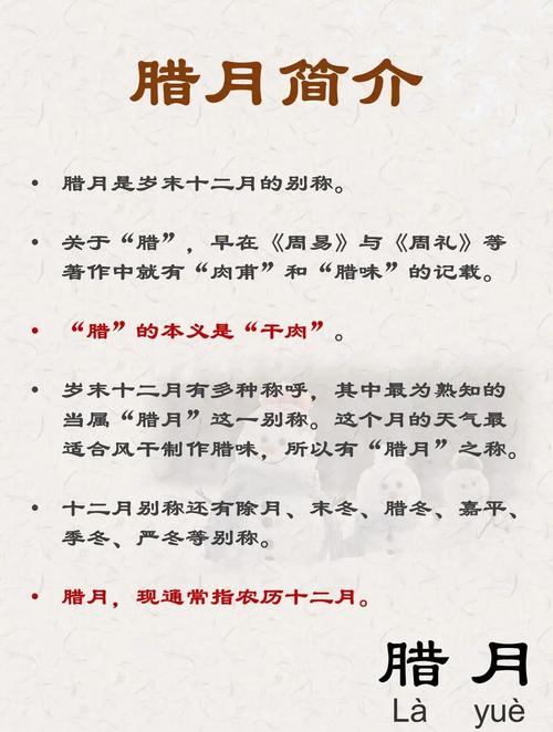 腊月出生的人属于什么命？腊月出生好吗？有什么说法？