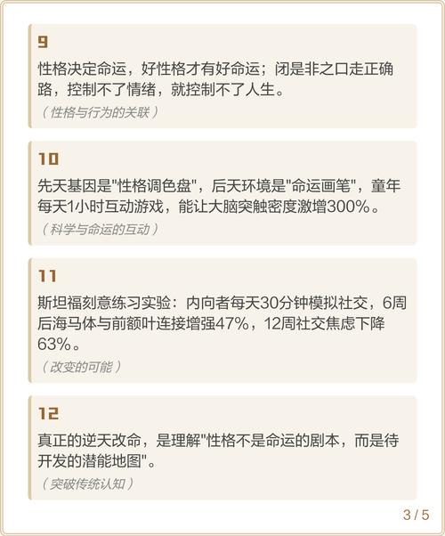 性格究竟如何影响命运，不信脾气决定命的说法？