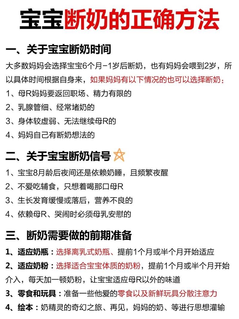 2026年5月4日农历三月十八，宝宝断奶是否合适，今天适合断奶吗？