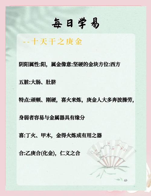 庚金命的人与哪种命格相配？庚金命性格特点有哪些？