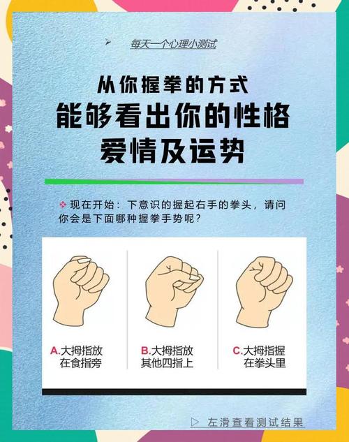 双手合拍和握拳姿势分别代表什么命运和含义？