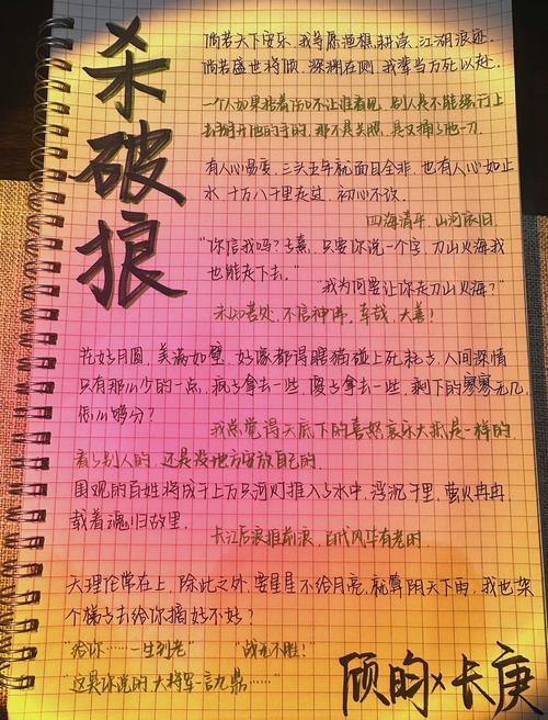 杀破狼命格属于什么命局？如何为一个的？
