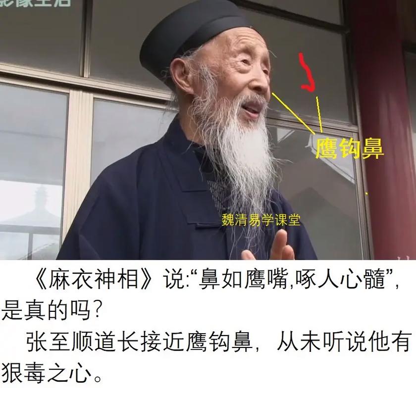 男人长鹰钩鼻命运如何改变？