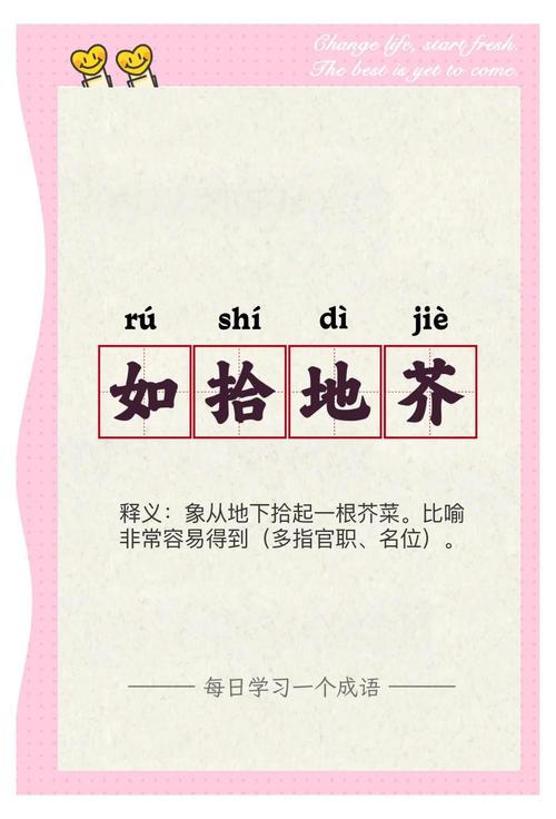 将命如草芥读音为长尾：将生命视为草芥的读音是什么？