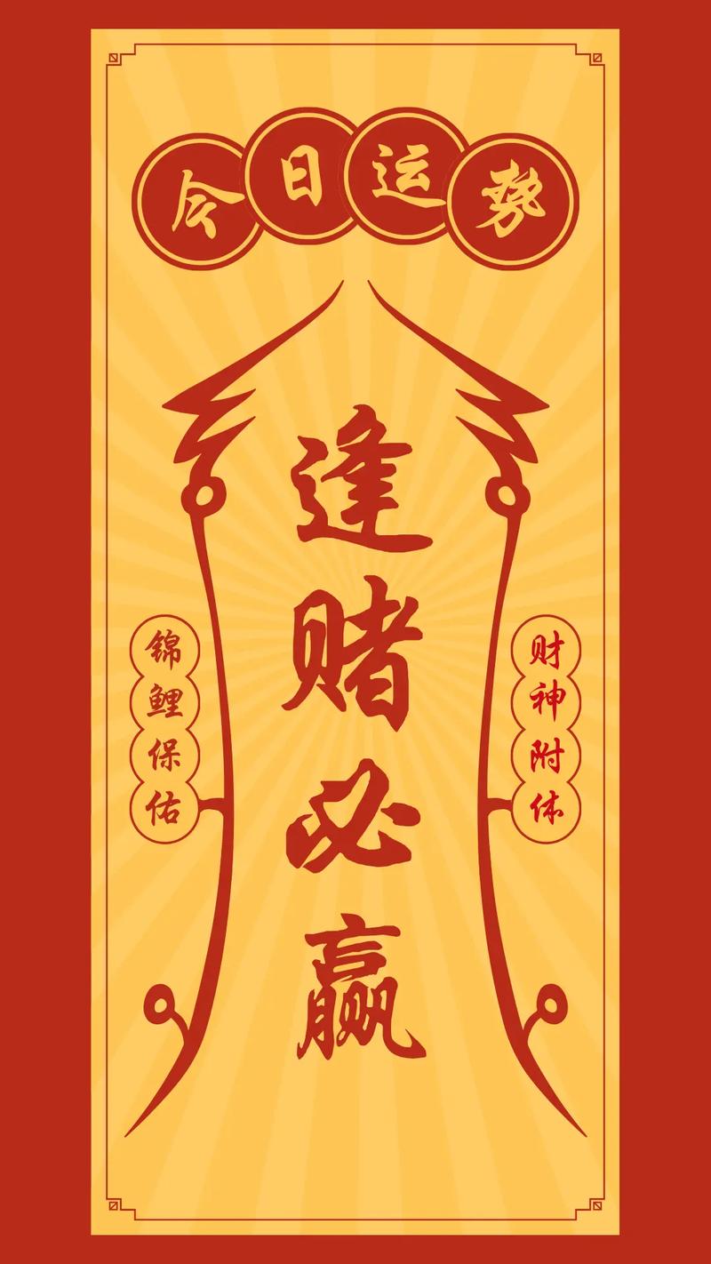 逢赌必输是哪种命格，逢赌必输的命格特点是什么？