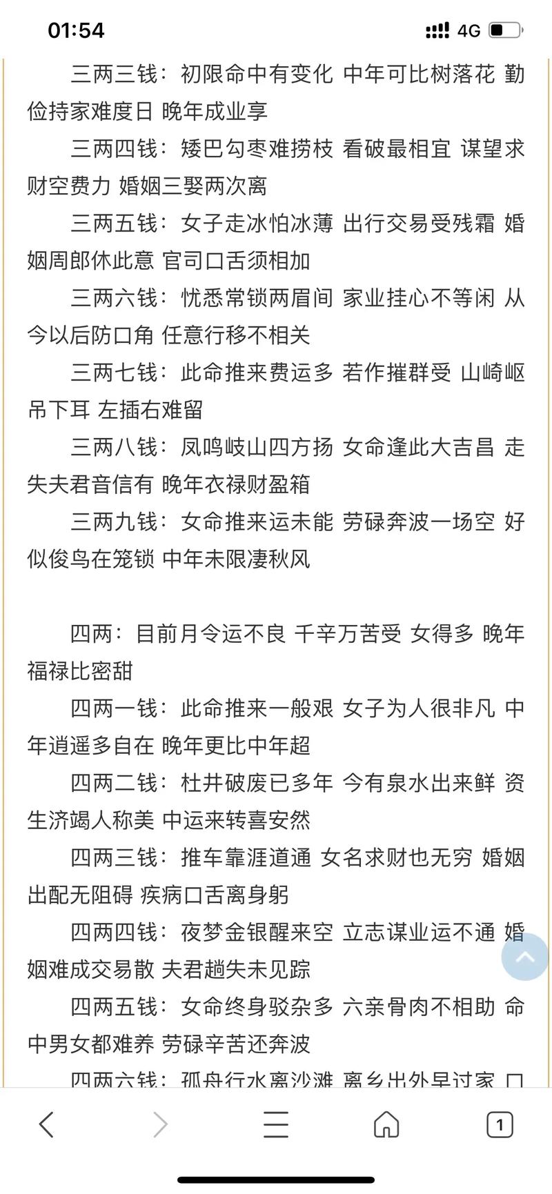女人哪种命格算得上是硬命格？