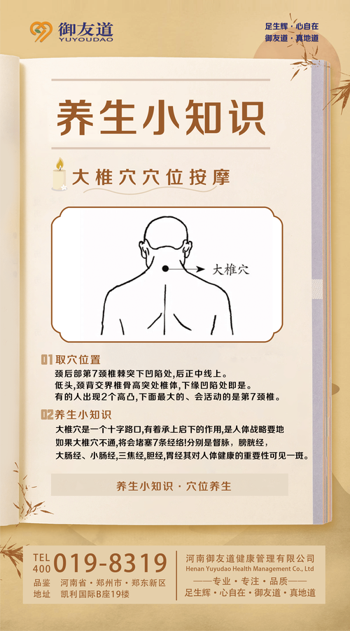 好风水真的嫩对骨头健康起到滋养作用吗？