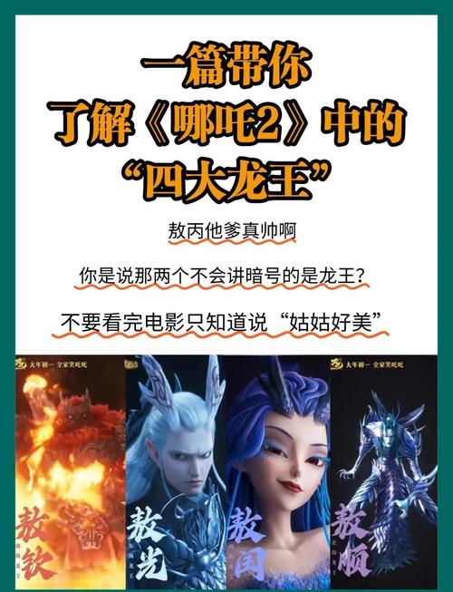 龙启之命究竟是什么样的命？命龙王真的必要吗？