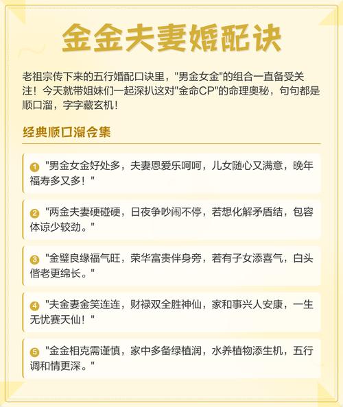 金命与哪种命相配？金命夫妻关系如何？