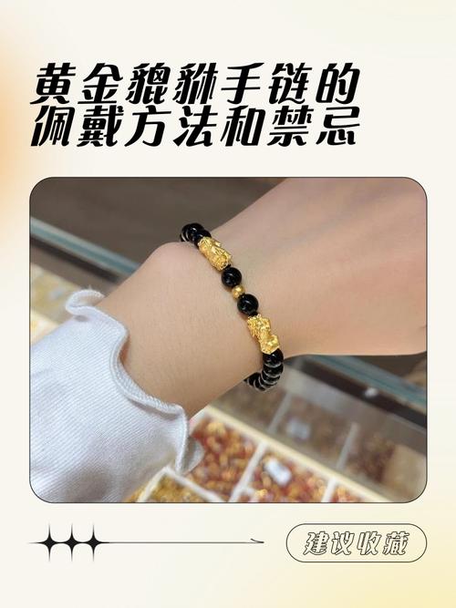 金命之人佩戴饰品时有哪些禁忌，绝命金最忌讳哪三种物品？