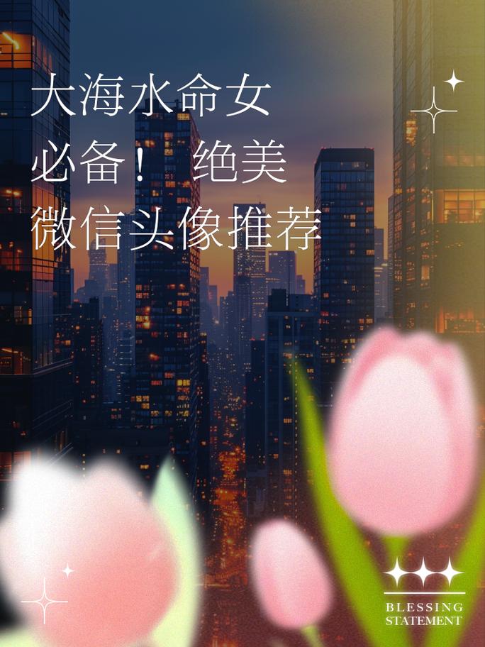 癸亥大海水命女人适合什么样的命理搭配？