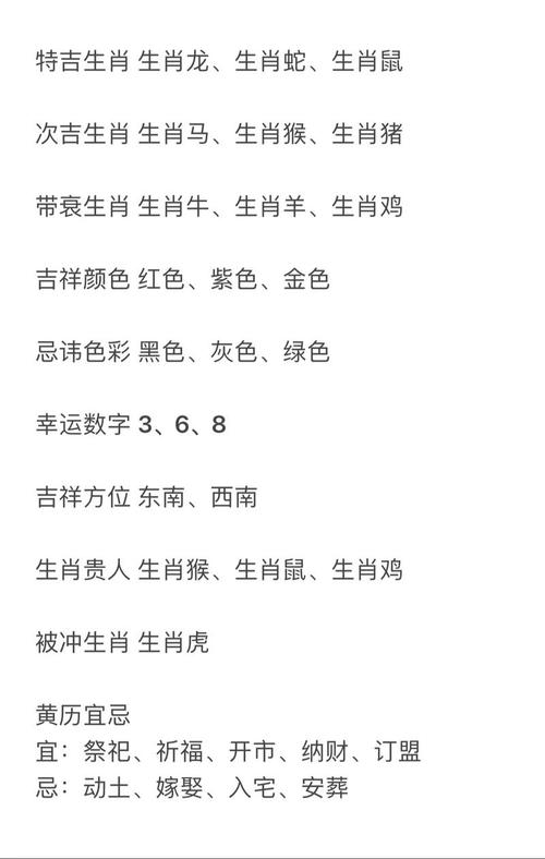 田园之猪命八字算命结果是什么？
