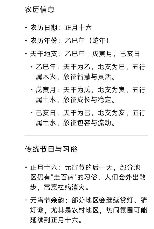 农历2002年2月4日和2002年4月20日分别是什么命？