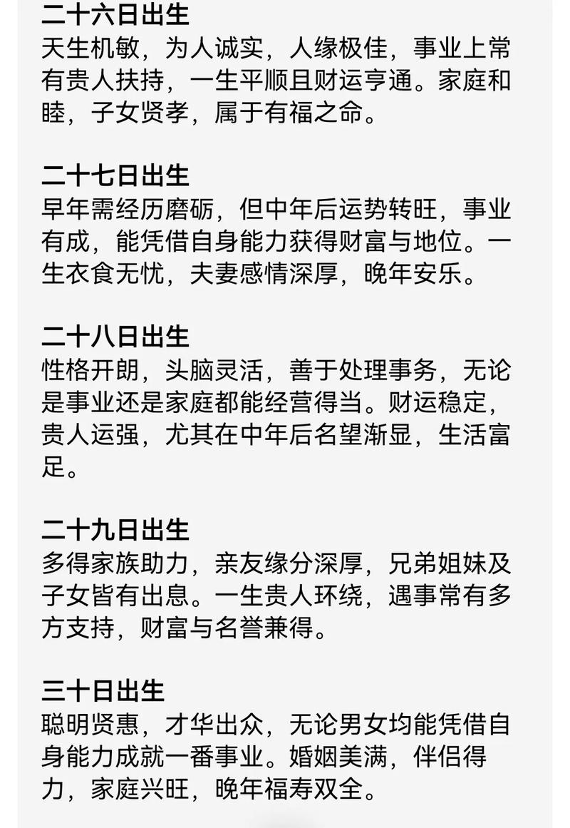 属狗的人命运中缺少什么是哪一年出生的？