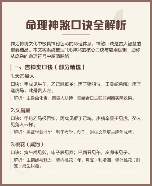 什么是将命冲命煞和犯煞的含义？