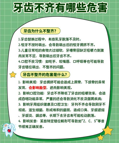 牙齿排列不齐会对家居风水产生怎样的影响呢？