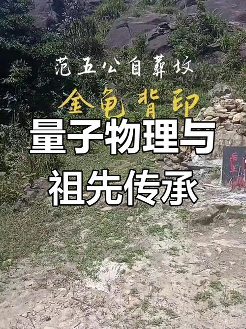 风水与量子物理之间是否存在某种神秘的联系？