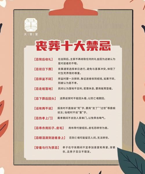 火命老人安葬有何特殊讲究？