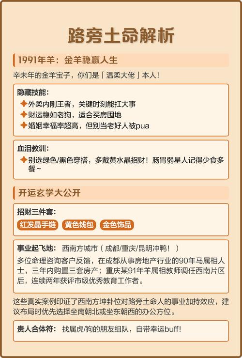 路旁土命与哪种命相配，命运能否通过改变而变好？