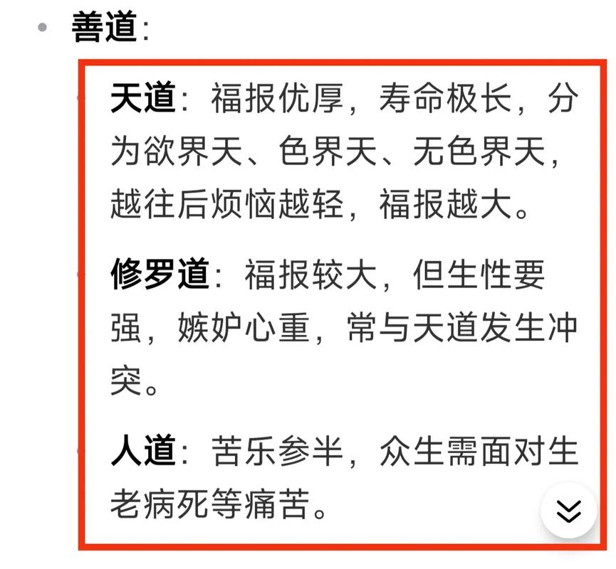 风水真的会轮回转世，这种说法在历史上真的存在过吗？