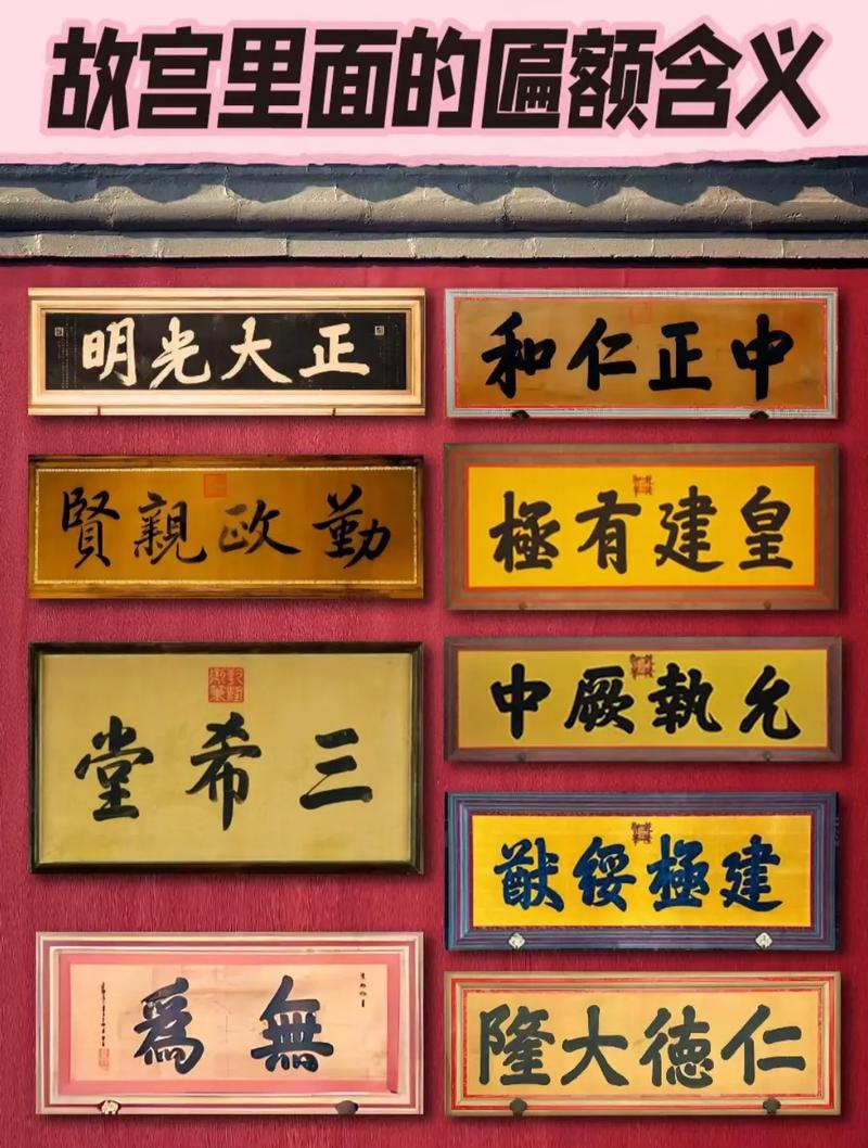 中式牌匾的风水讲究有哪些具体体现？