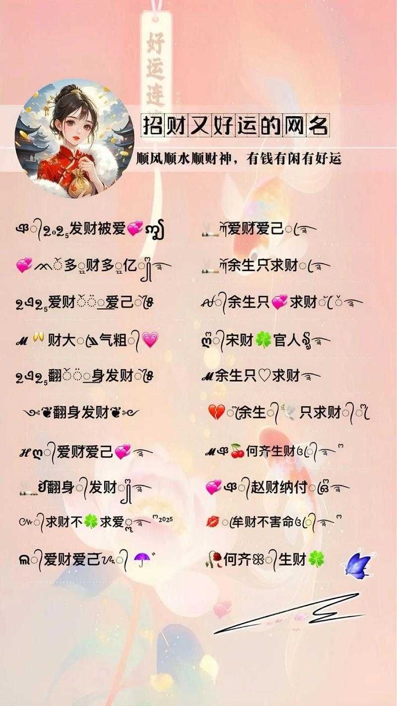 网名后对风水有影响吗？女生应该怎么选择？