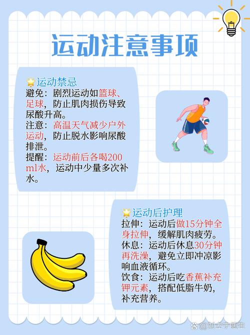 痛风水肿期间，我是否可以进行适量的运动呢？