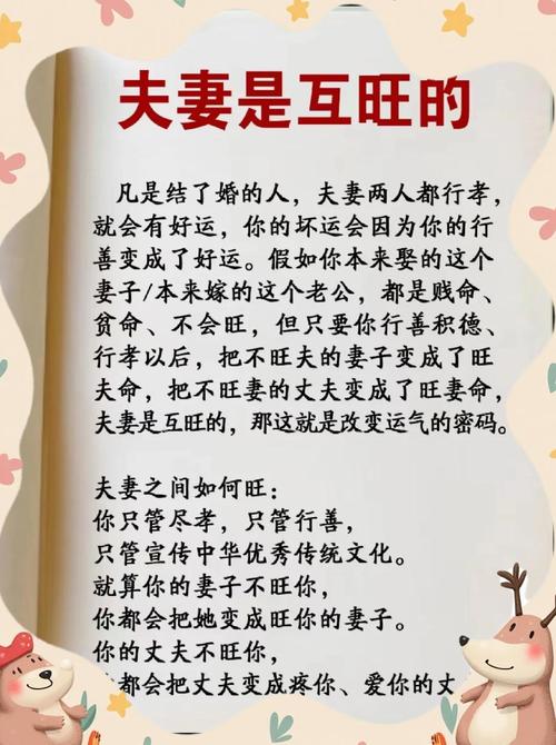 夫妻之间哪种命理组合最旺，有利于家庭幸福？