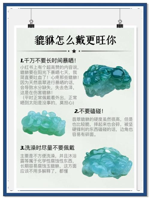 玉石在风水上有哪些讲究和禁忌？