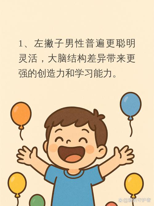 左撇子男生命运如何？他们的性格特点是什么？