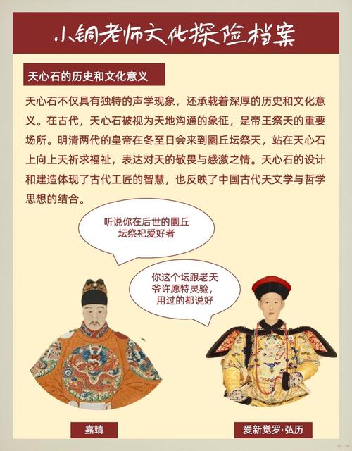 北京有哪些著名的风水传说或神秘故事呢？