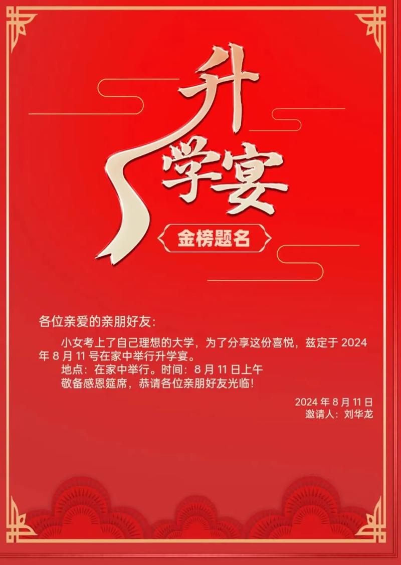 2026年4月22日农历三月初六升学宴选择什么时间开始最吉利呢？