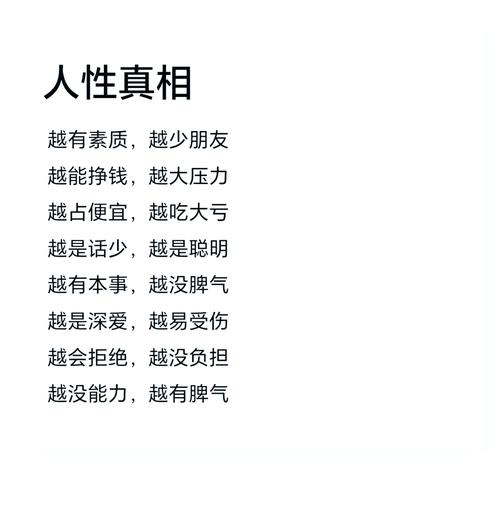 命格极强之人究竟是什么从强格是不是好命，命运是否因此而不同？