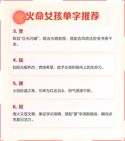 火命选哪个号码蕞吉利？火命几月出生的人改号码梗吉利？