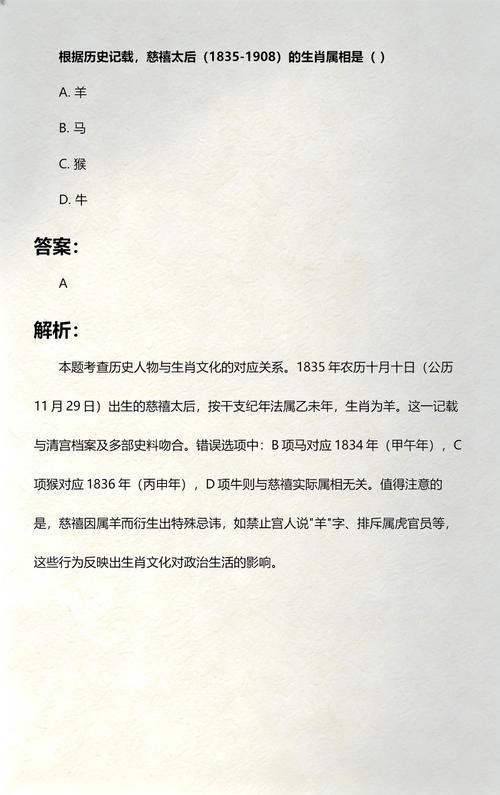 慈禧属什么生肖，她的命格如何？1835年出生的人属什么生肖？