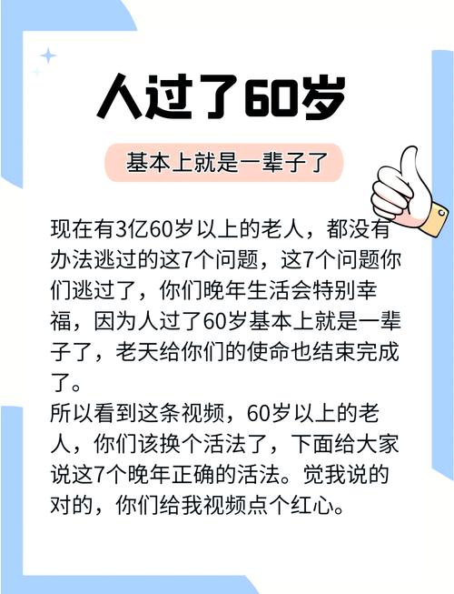 晚年习惯决定命运，那么哪些习惯会影响我们的晚年生活呢？