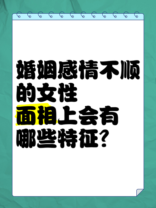感情不顺的女人命运如何？感情路一直不顺的原因是什么？