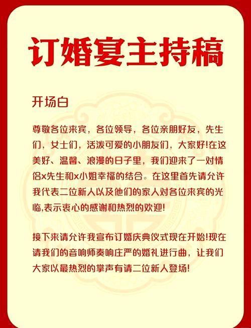 2026年4月24日农历三月初八订婚合适吗，这一天可以订婚吗？