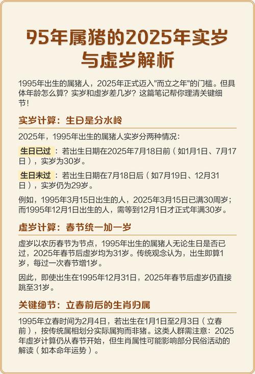 农历1954年什么命，95年属猪几月命不好，有没有什么破解方法？