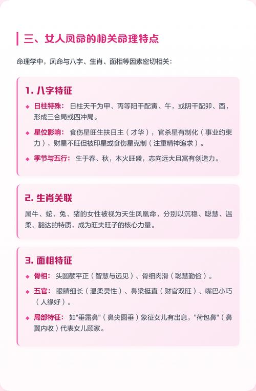 女人身上哪些特征预示着命好？