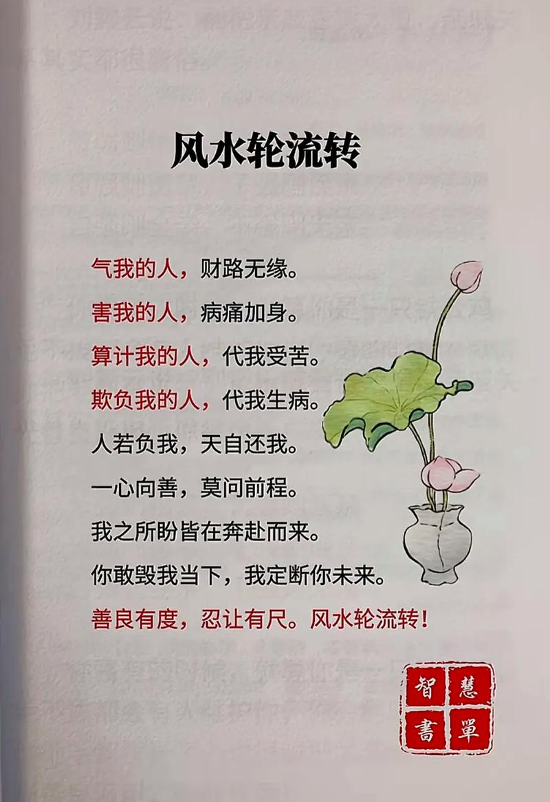 真诚真的能成为最好的风水吗？