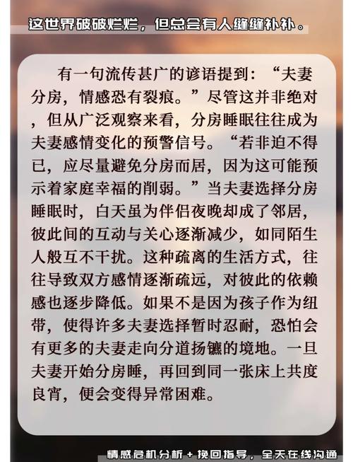 分床睡觉对夫妻风水有影响吗？