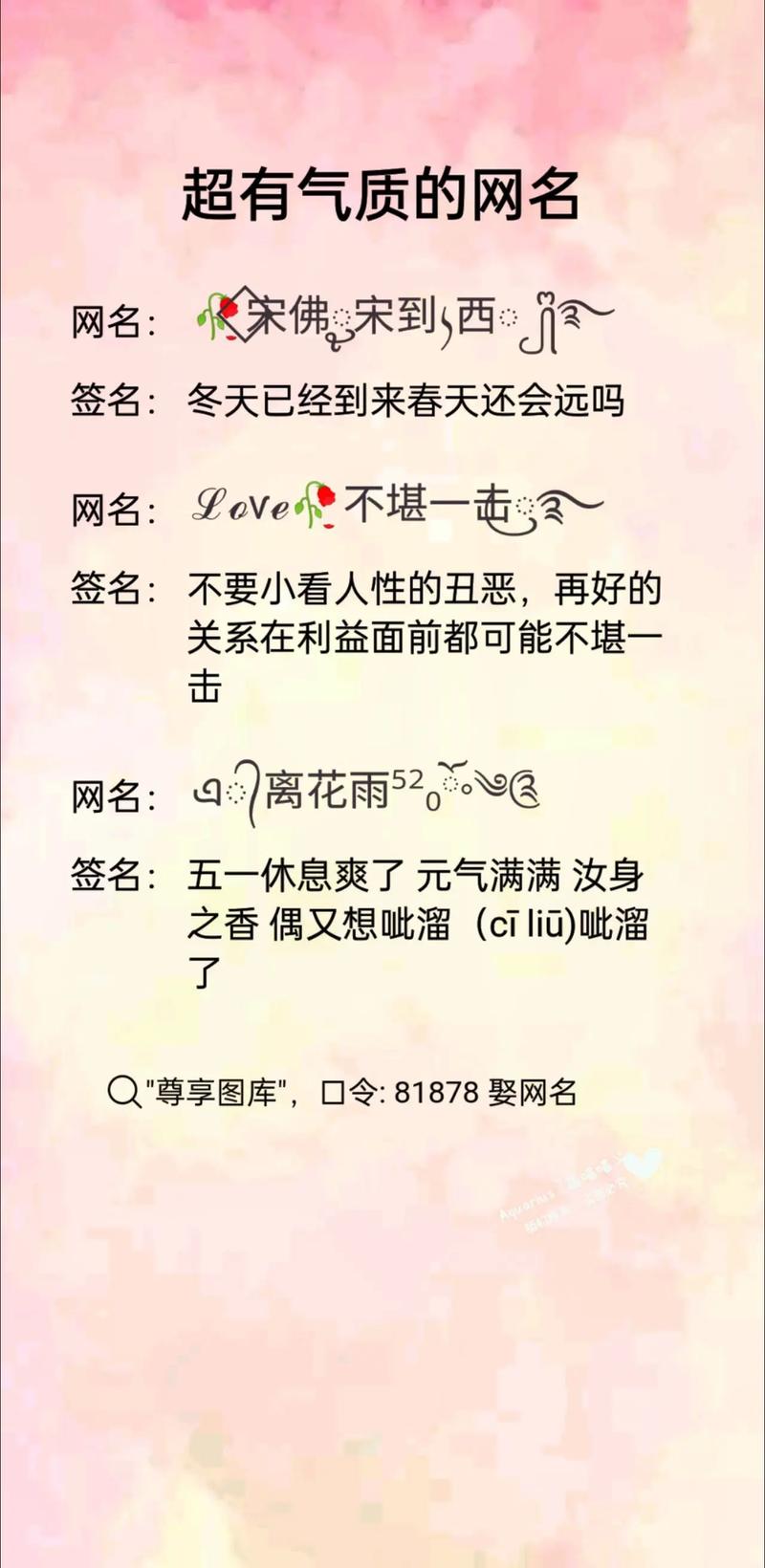 个性签名真的有风水影响吗？女性朋友们签名时要注意什么呢？