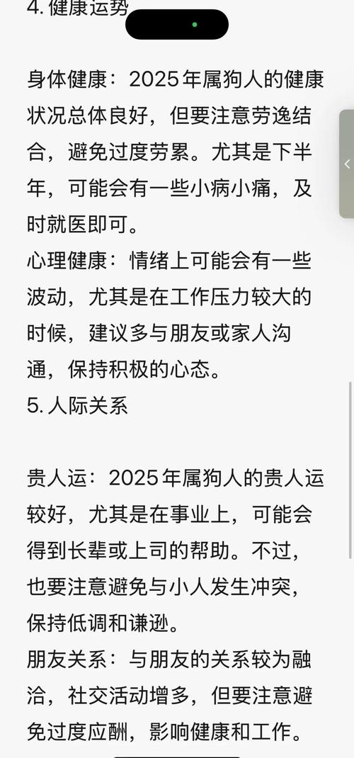 1994年属狗的人是什么命？能否详细解释一下？