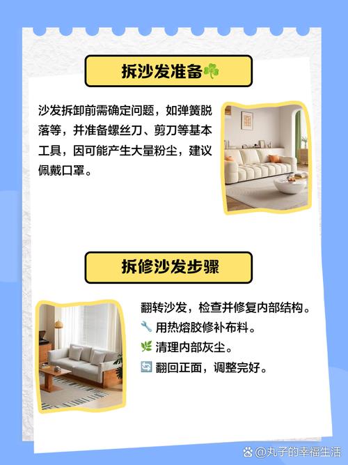 沙发拆解过程会对家居风水产生怎样的影响？