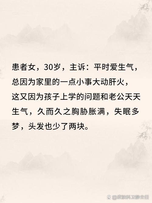 家里突然出现鬼剃头，是风水出了问题吗？