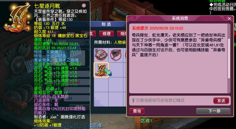 梦幻西游风水符在电商平台是否容易热销？