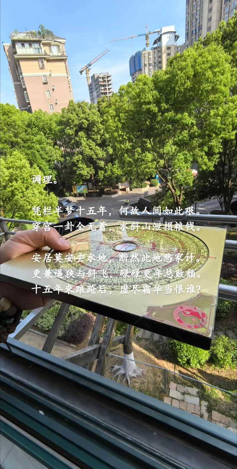 风水被破坏后经过60年会有所转变或恢复吗？